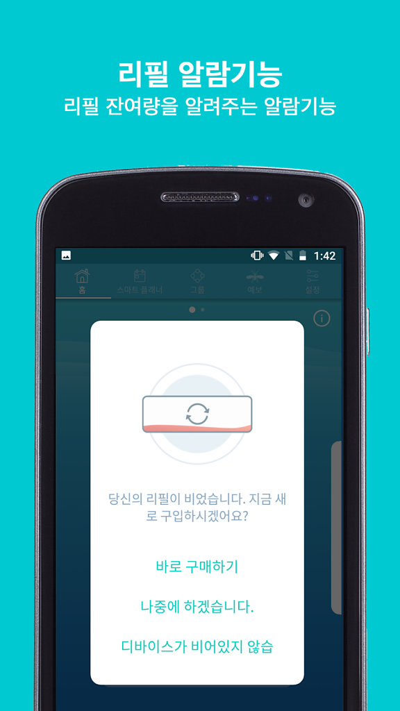 dispenser-refill-status-koreanwebp.png